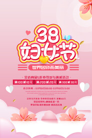 妇女节
