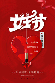 女王节