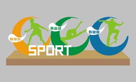健康公园标识牌