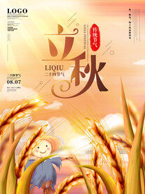 手绘稻谷成熟立秋节气节日宣传海