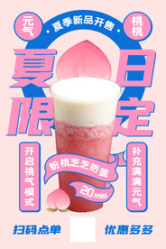 清凉夏日创意促销夏天海报