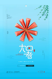 24节气之大暑海报设计图片