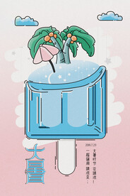 24节气之大暑海报设计图片