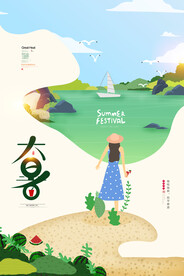 24节气之大暑海报设计图片