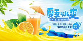 夏季冰爽