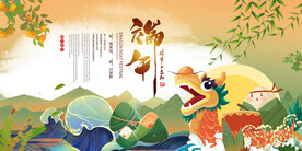 端午节