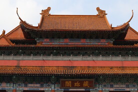 宫殿 古代 皇宫