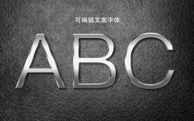 金属字