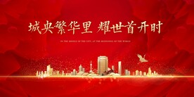 开盘 