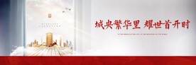 品质住宅广告