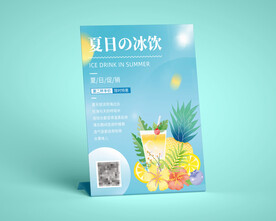 台签样机海报传单实物效果图