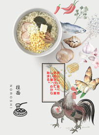 挂面  方便面