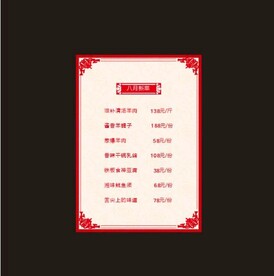 菜品海报