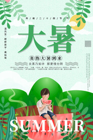 24节气之大暑海报设计图片