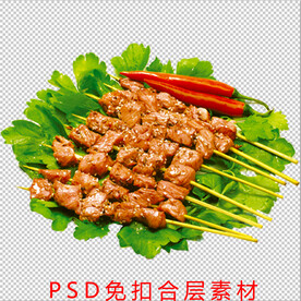 羊肉串