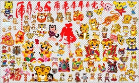 老虎