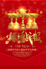 辉煌战报