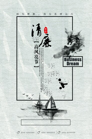 水墨山水画背景