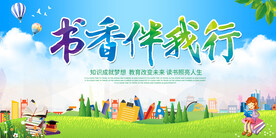 读书海报