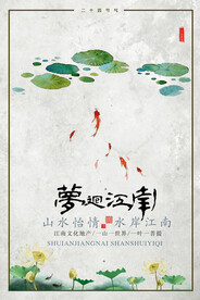 水墨山水画背景