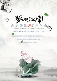 水墨山水画背景