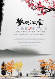 水墨山水画背景