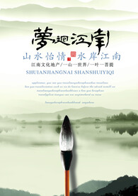 水墨山水画背景