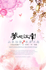 水墨山水画背景