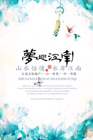 水墨山水画背景