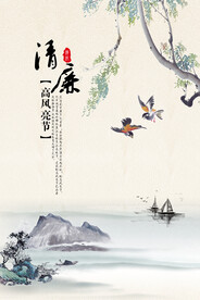 水墨山水画背景