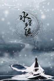 水墨山水画背景