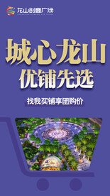 商铺海报