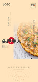 美食海报 