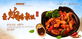 黄焖鸡米饭