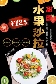 蔬菜沙拉