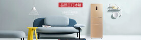 家电banner