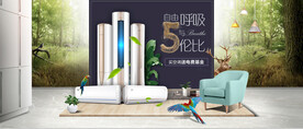 空调banner