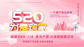 为爱筑家