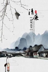 水墨山水背景