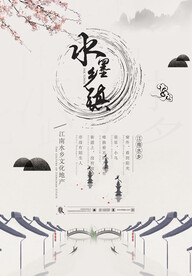水墨山水背景