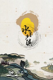 水墨山水背景