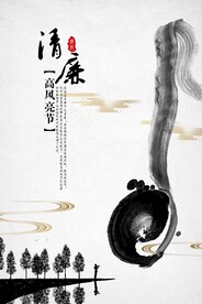 水墨山水背景