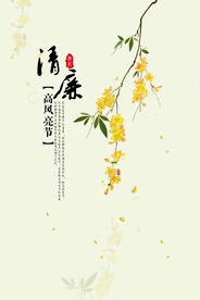 水墨山水背景