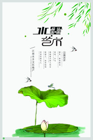水墨山水背景