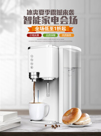 净水器海报
