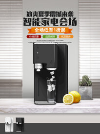 净水器海报