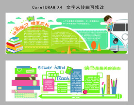学校