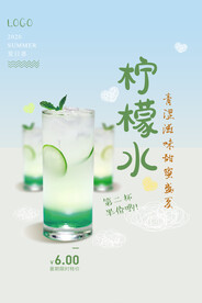 柠檬水