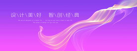 紫色波浪流线分层背景
