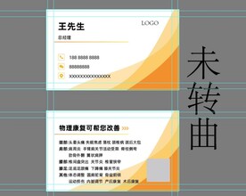 橙色名片图片